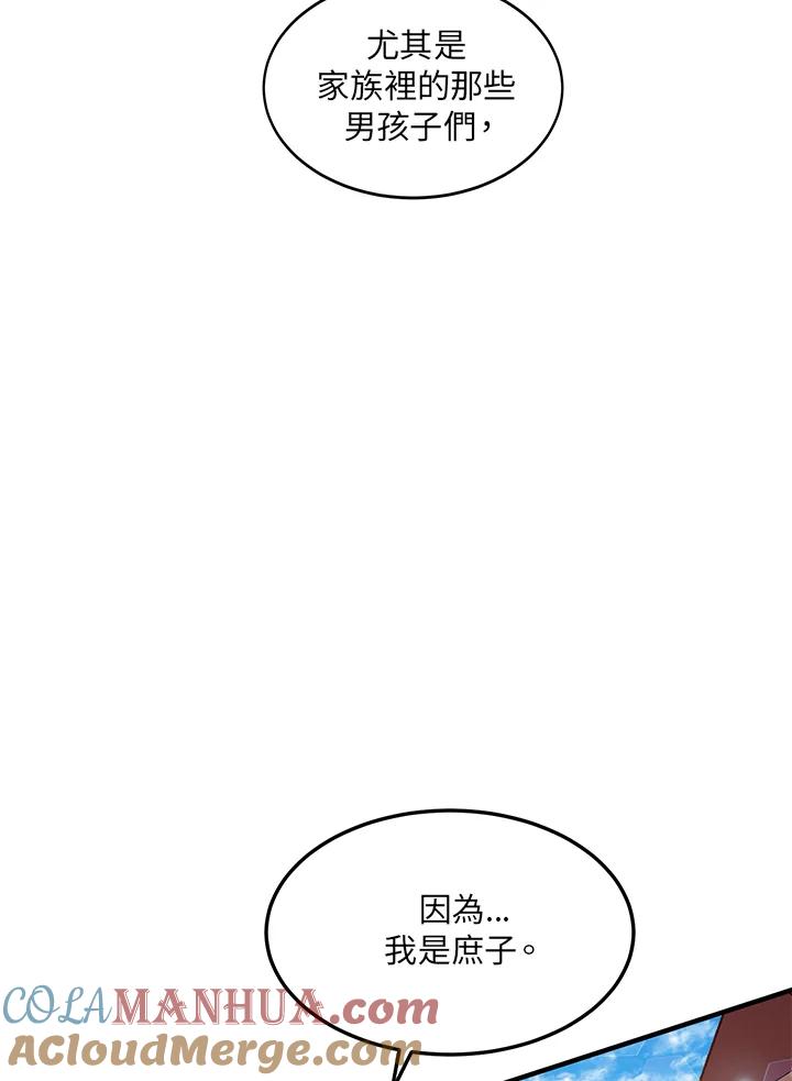 公爵中了爱情魔咒 - 第38话 - 第69张图