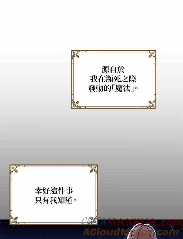 公爵中了爱情魔咒 - 第3话 - 第7张图