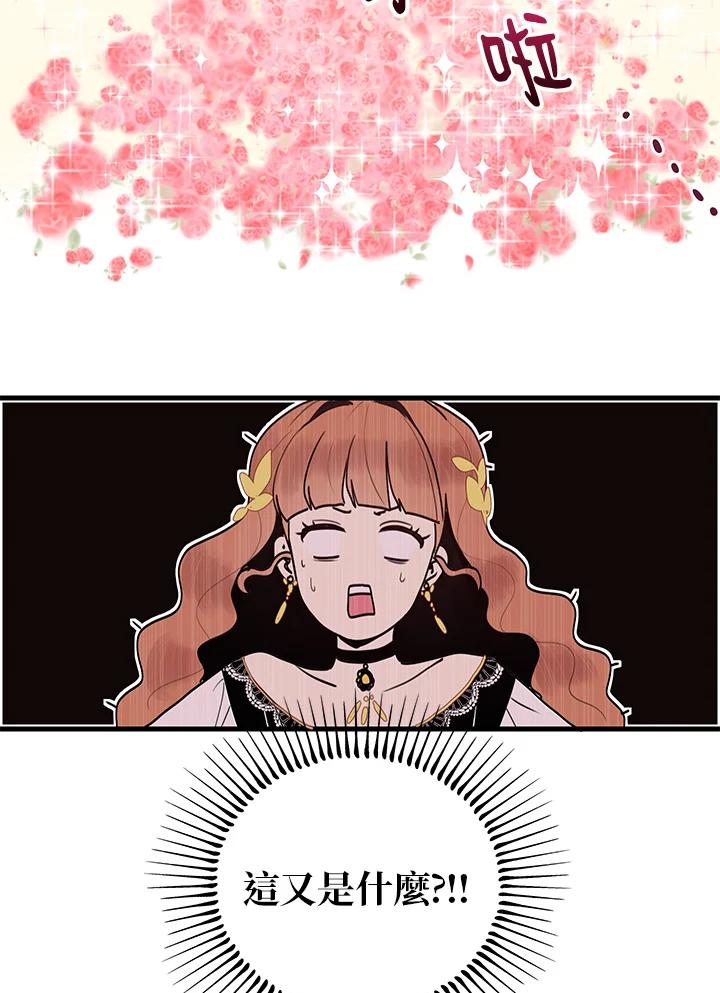 公爵中了爱情魔咒 - 第3话 - 第26张图