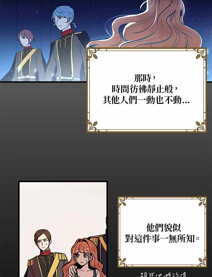 公爵中了爱情魔咒 - 第3话 - 第8张图