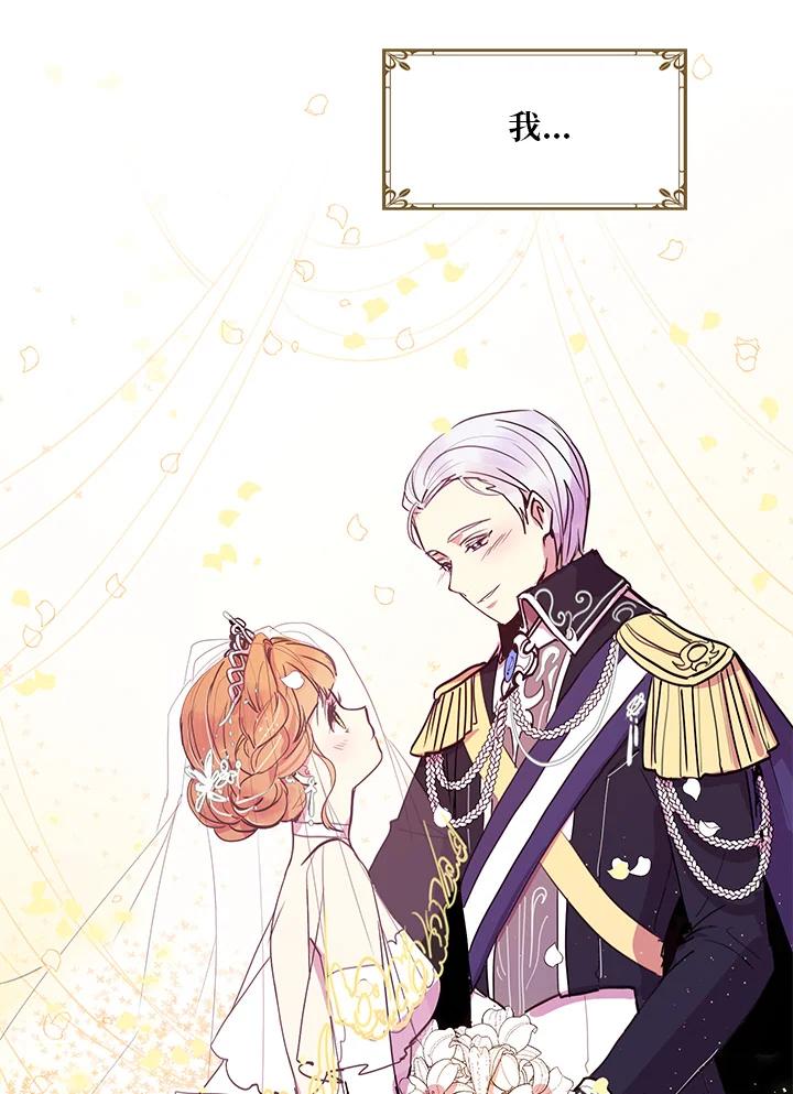 公爵中了爱情魔咒 - 第3话 - 第32张图