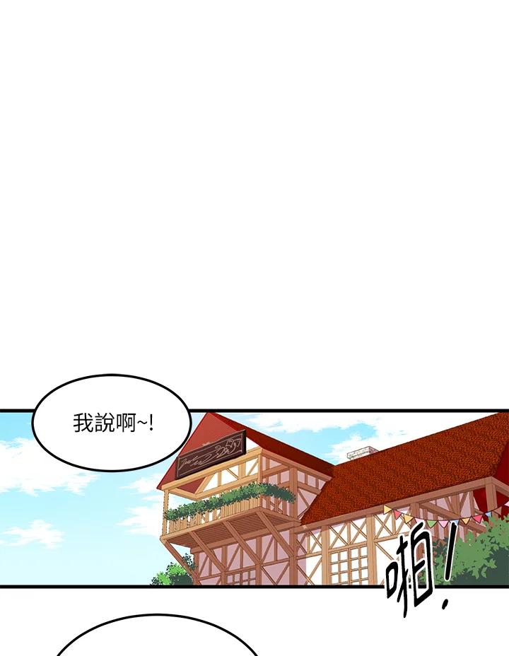 公爵中了爱情魔咒 - 第3话 - 第36张图