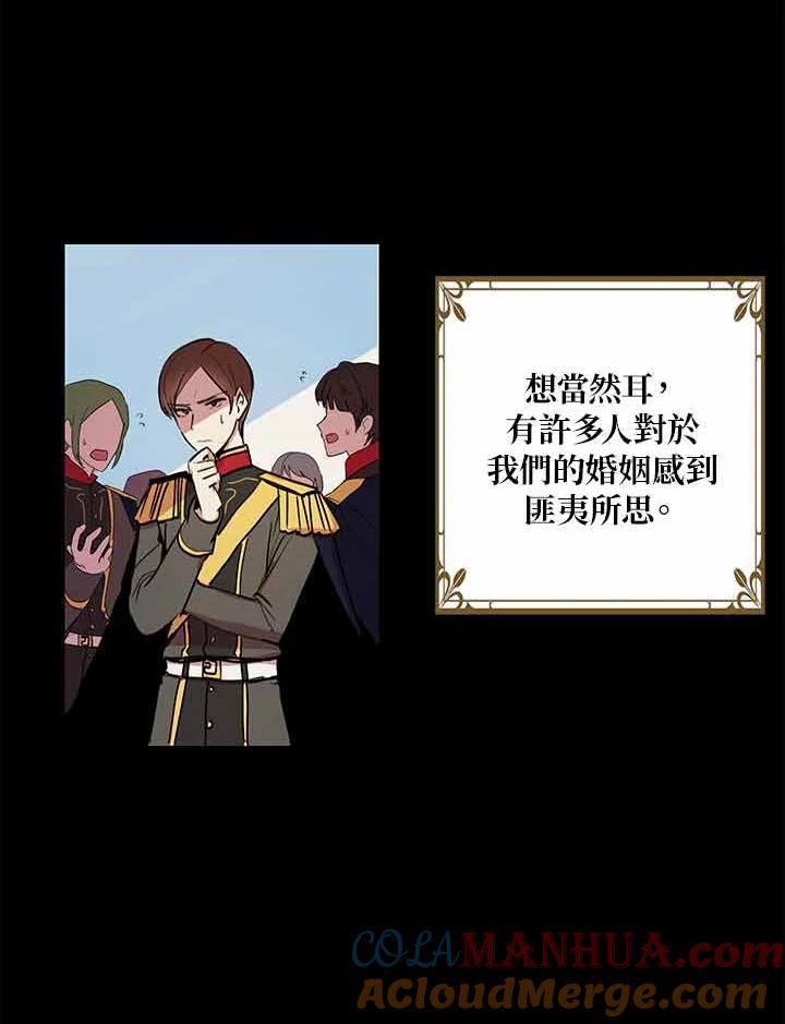 公爵中了爱情魔咒 - 第3话 - 第10张图