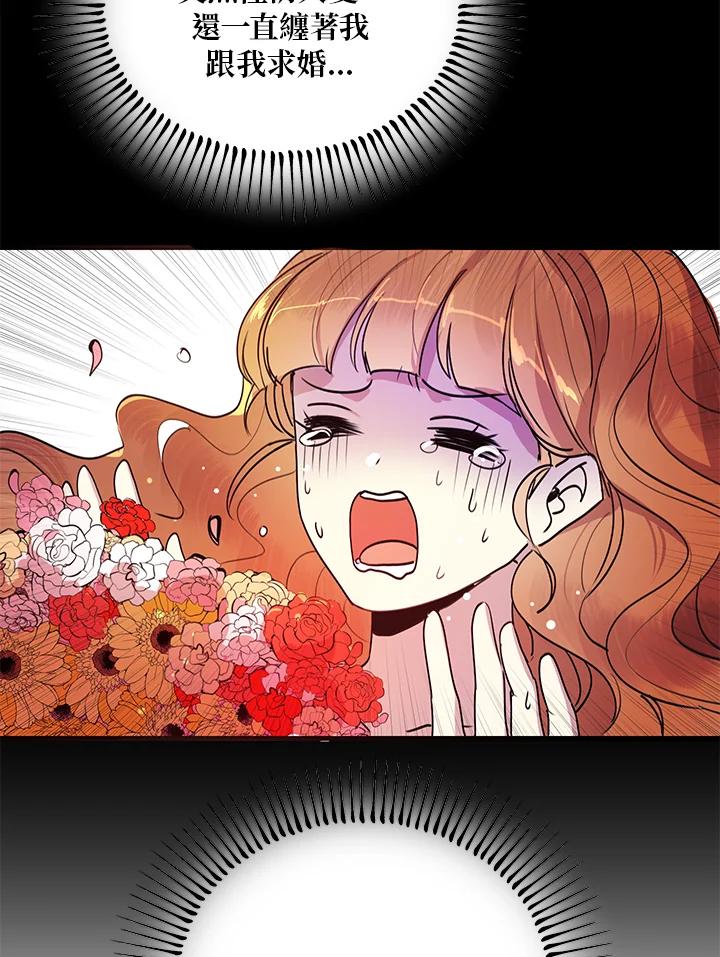 公爵中了爱情魔咒 - 第3话 - 第17张图