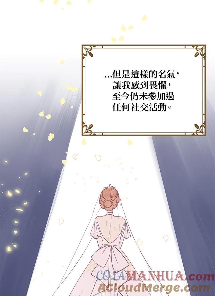 公爵中了爱情魔咒 - 第3话 - 第34张图