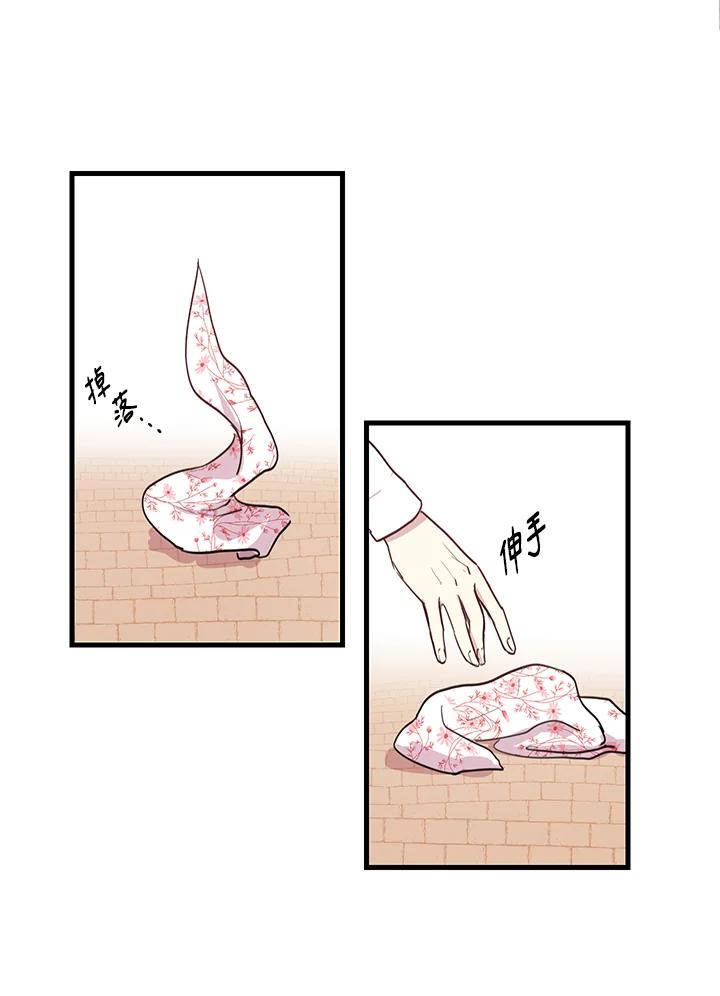 公爵中了爱情魔咒 - 第3话 - 第53张图