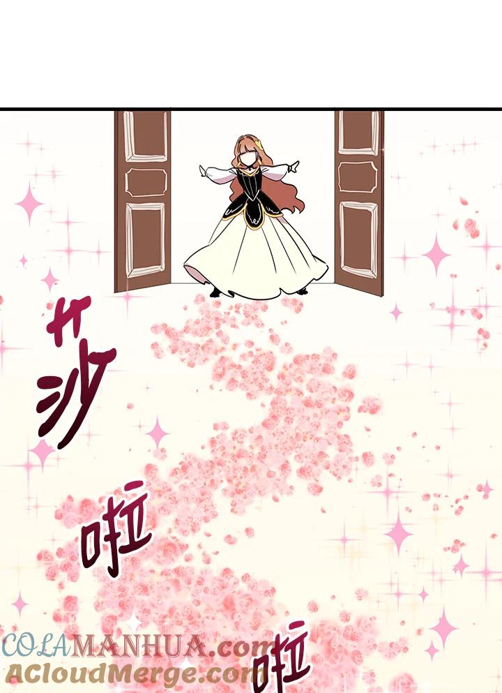 公爵中了爱情魔咒 - 第3话 - 第25张图