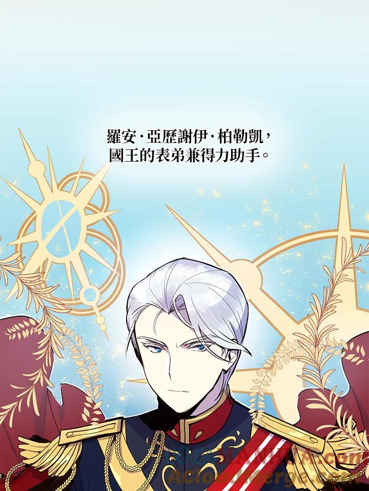 公爵中了爱情魔咒 - 第3话 - 第13张图