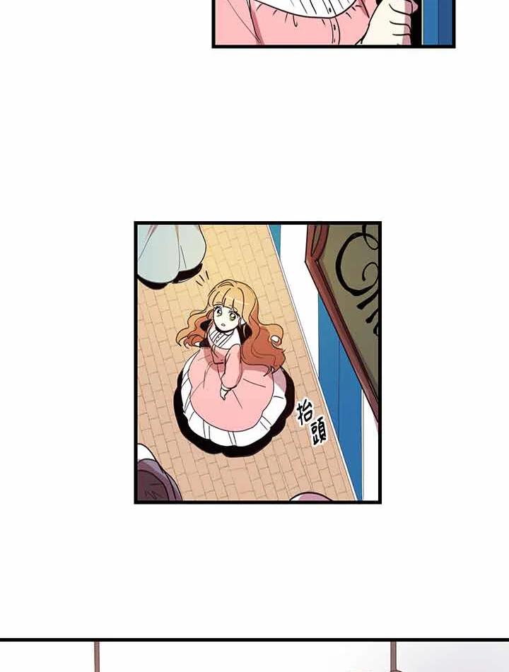 公爵中了爱情魔咒 - 第3话 - 第57张图