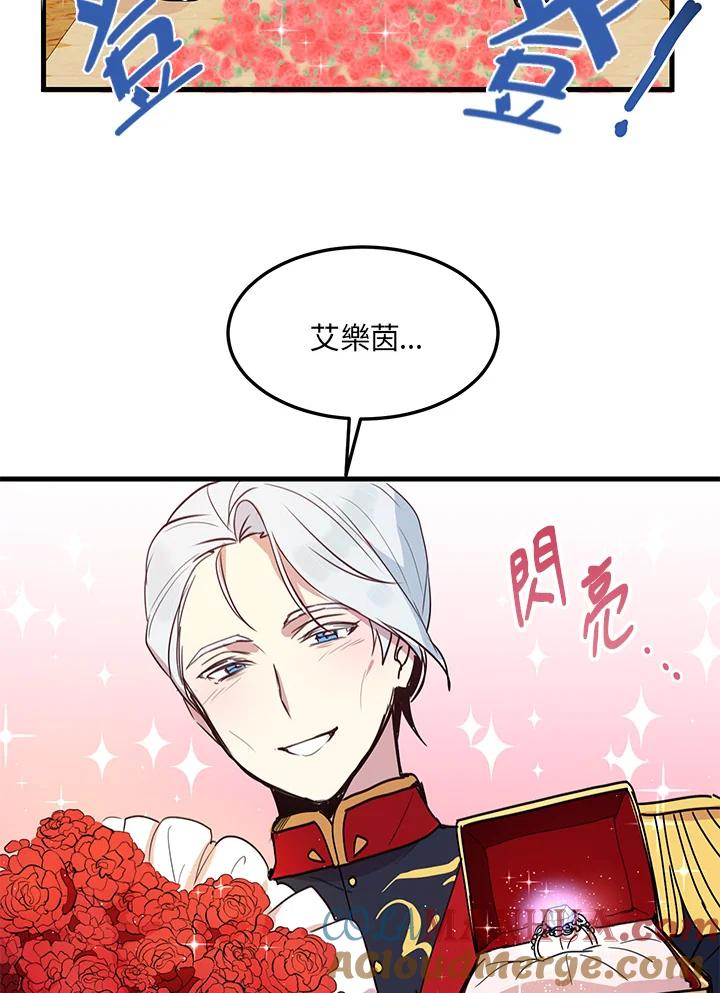 公爵中了爱情魔咒 - 第3话 - 第28张图