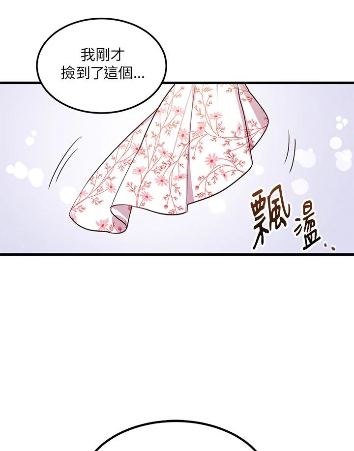 公爵中了爱情魔咒 - 第3话 - 第65张图