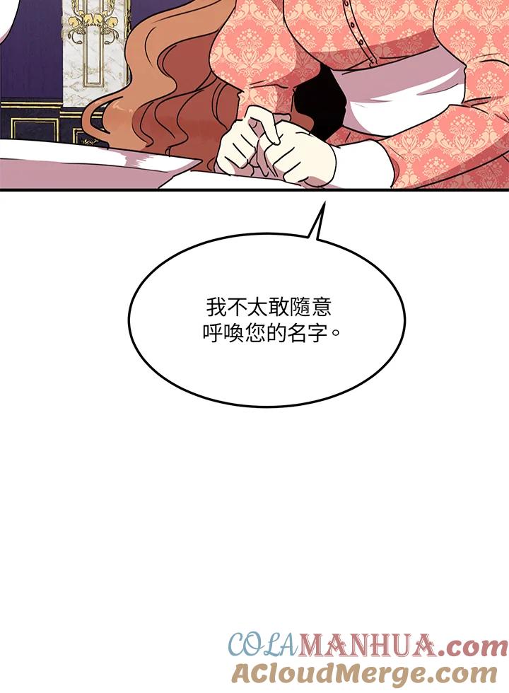 公爵中了爱情魔咒 - 第39话 - 第49张图