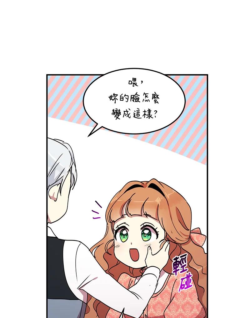 公爵中了爱情魔咒 - 第39话 - 第35张图