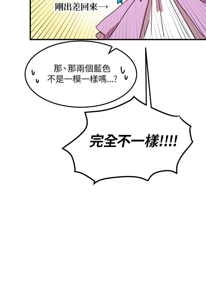 公爵中了爱情魔咒 - 第39话 - 第60张图