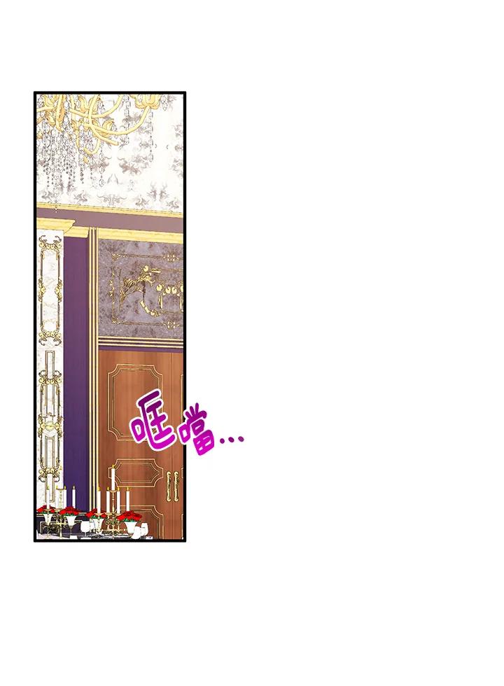 公爵中了爱情魔咒 - 第39话 - 第42张图