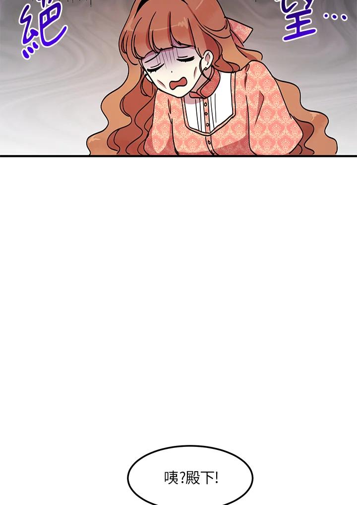 公爵中了爱情魔咒 - 第39话 - 第33张图