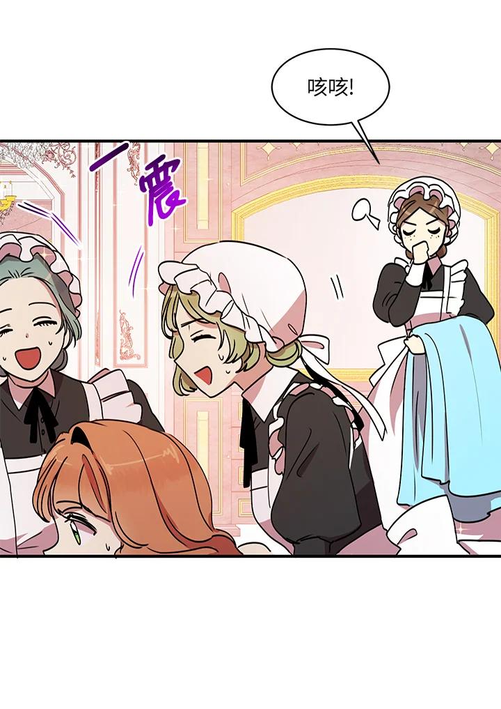 公爵中了爱情魔咒 - 第39话 - 第29张图