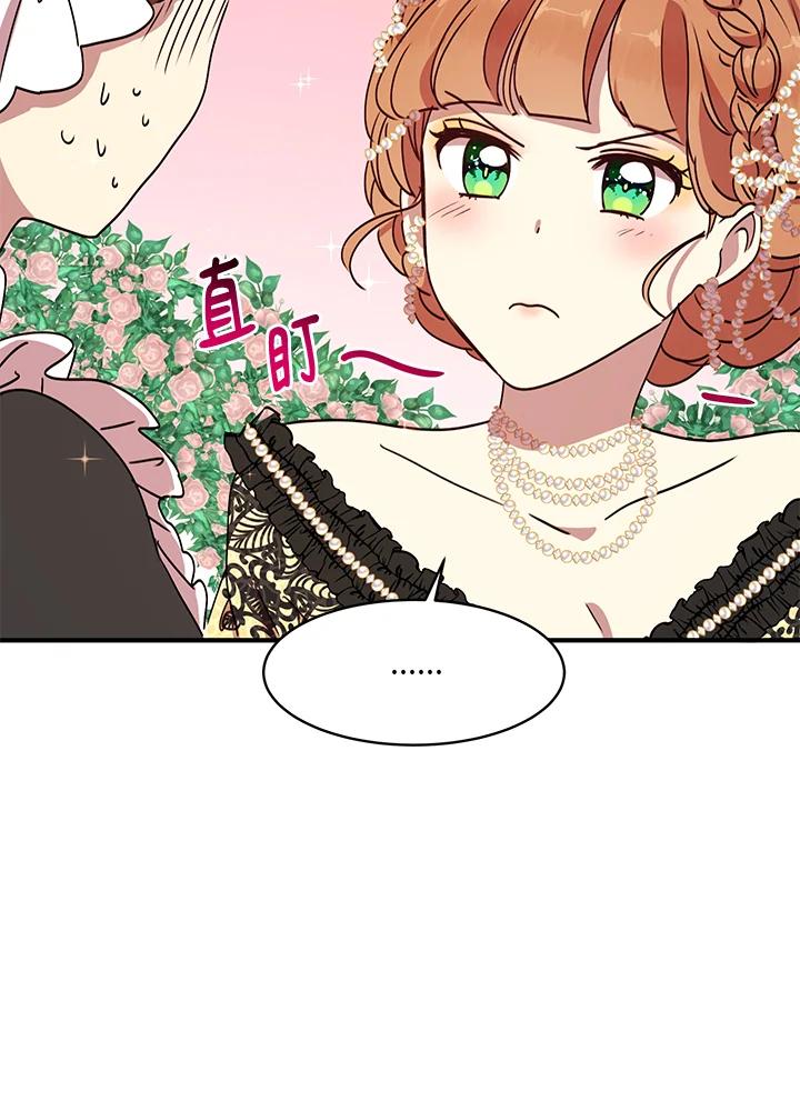 公爵中了爱情魔咒 - 第39话 - 第71张图