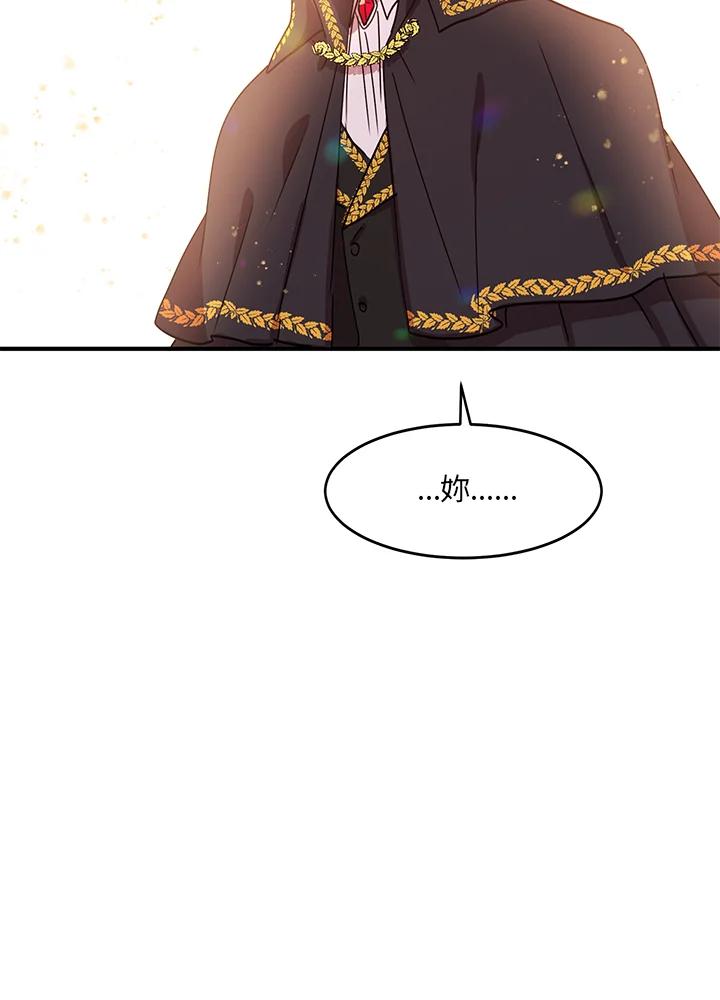 公爵中了爱情魔咒 - 第39话 - 第81张图