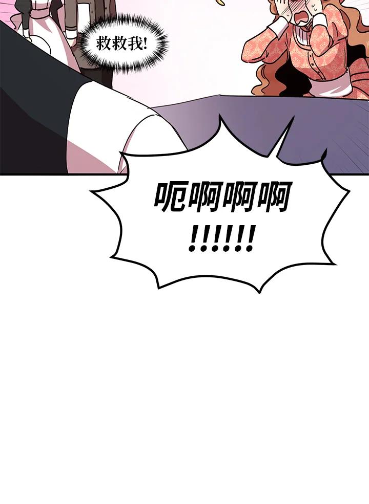 公爵中了爱情魔咒 - 第39话 - 第54张图