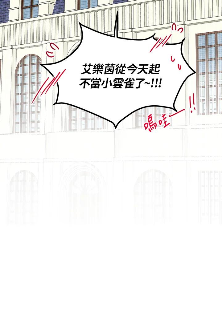 公爵中了爱情魔咒 - 第39话 - 第56张图