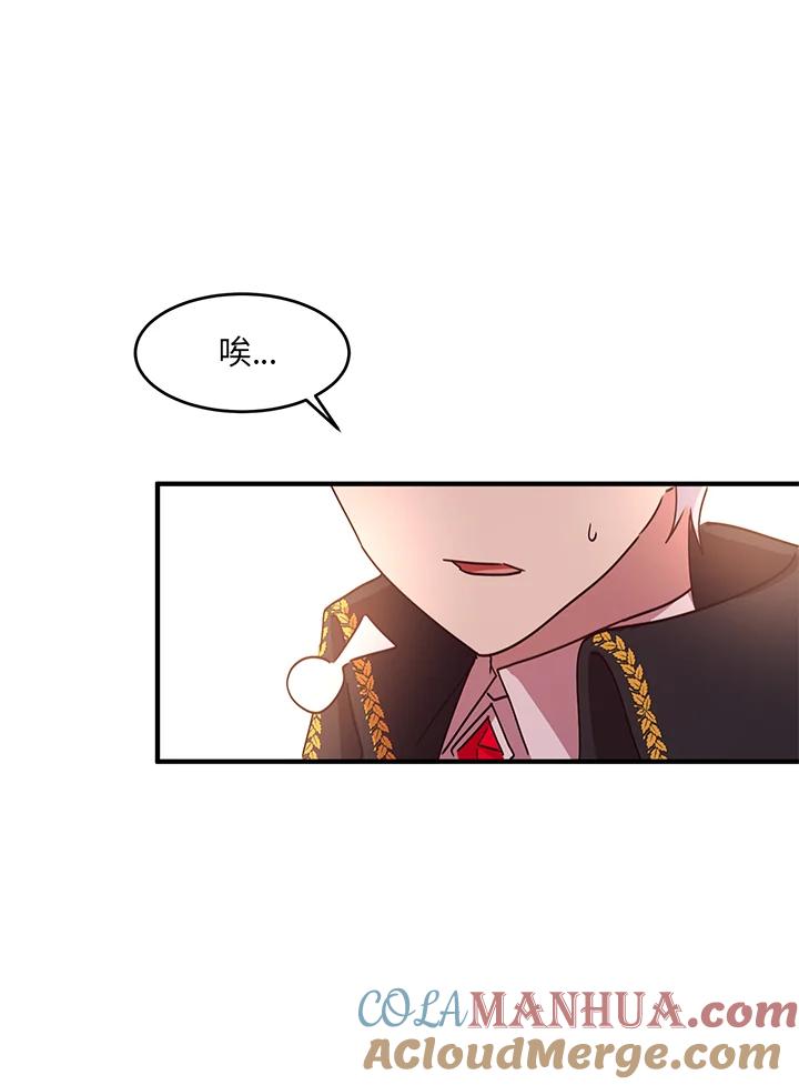 公爵中了爱情魔咒 - 第39话 - 第88张图