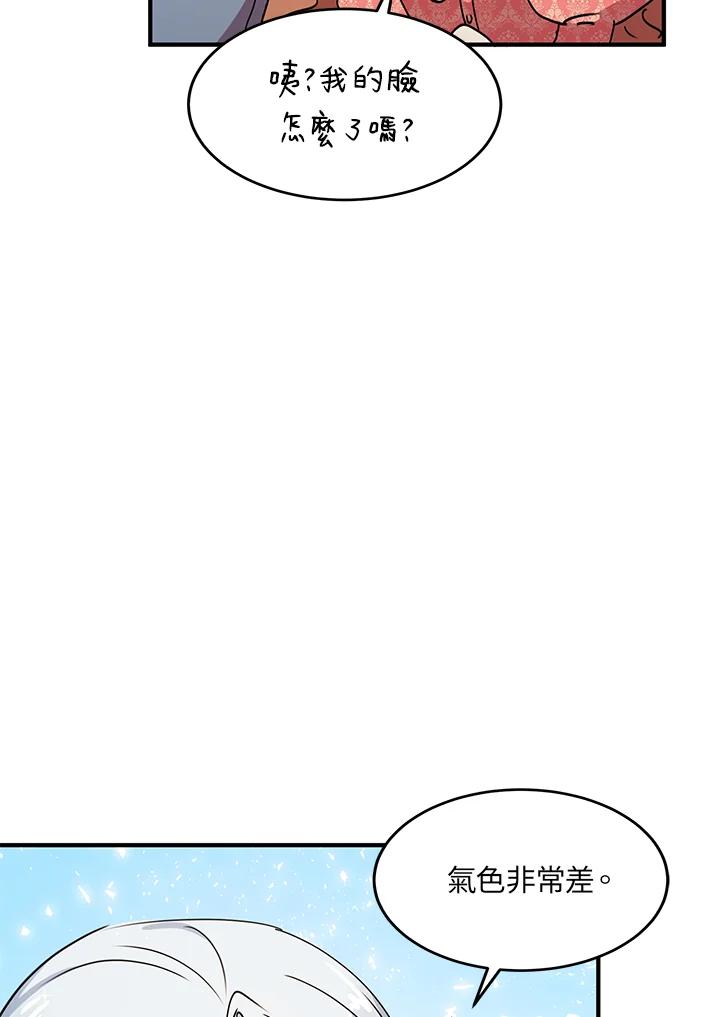 公爵中了爱情魔咒 - 第39话 - 第36张图