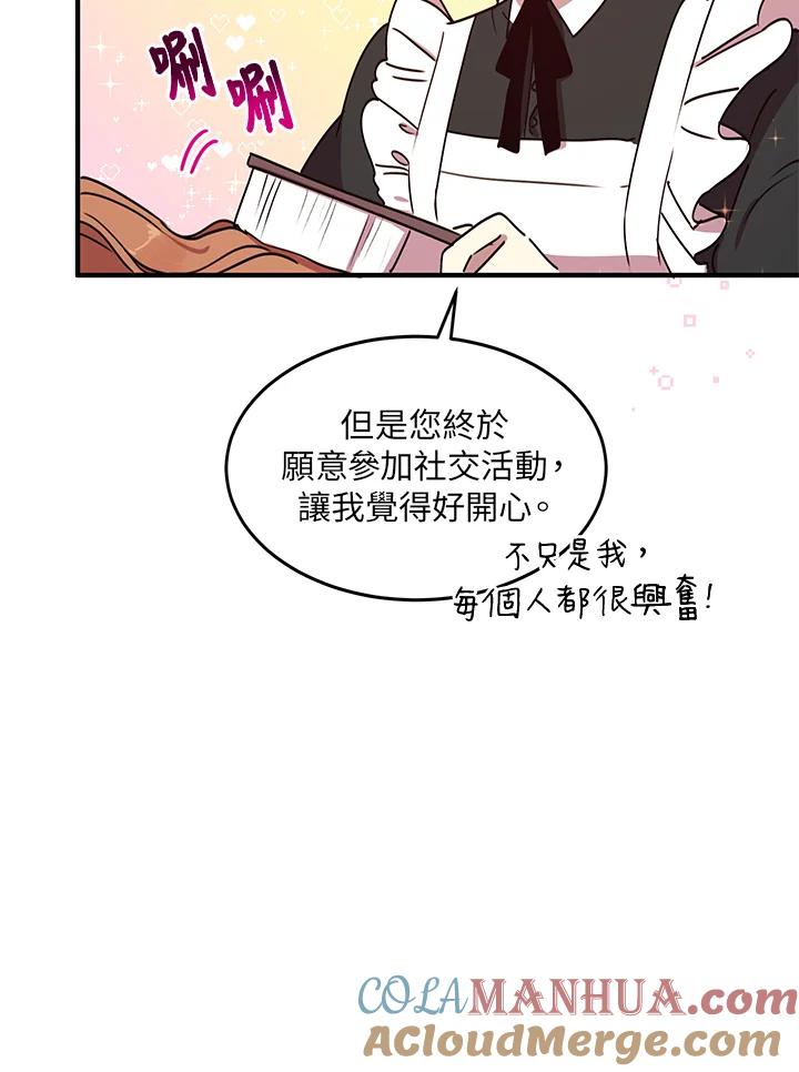 公爵中了爱情魔咒 - 第39话 - 第19张图