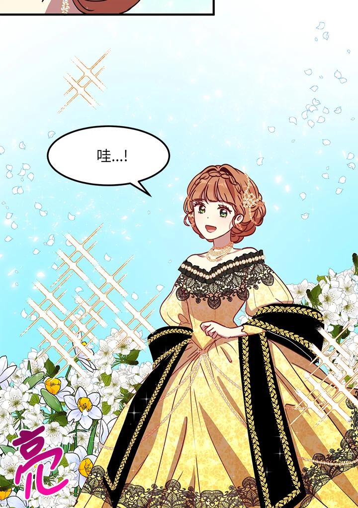 公爵中了爱情魔咒 - 第39话 - 第62张图