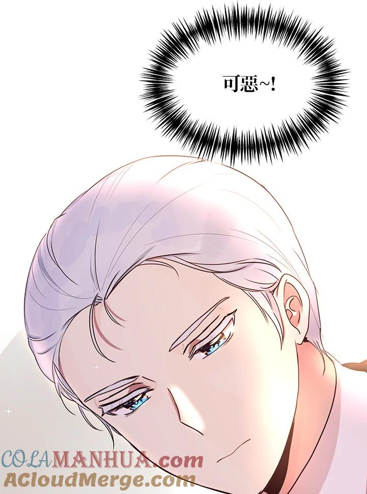 公爵中了爱情魔咒 - 第40话 - 第40张图