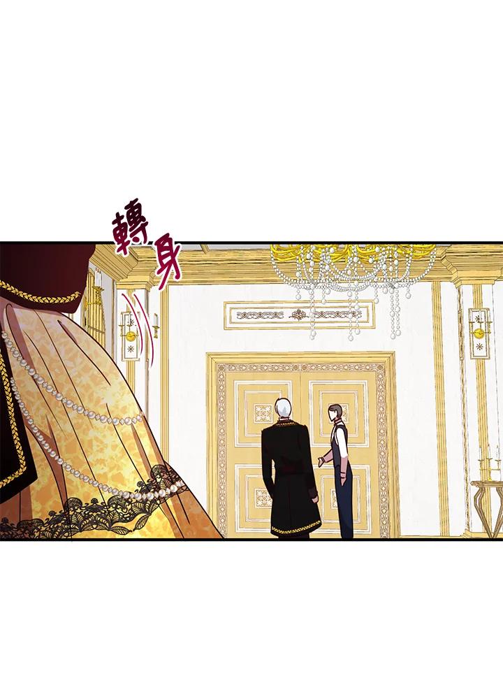 公爵中了爱情魔咒 - 第40话 - 第54张图