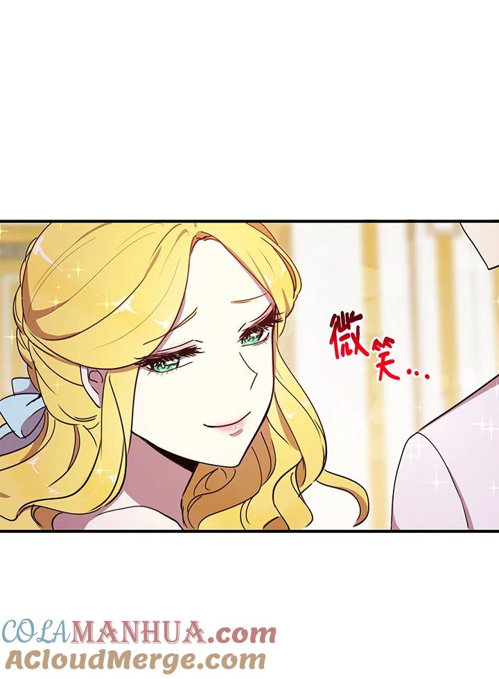 公爵中了爱情魔咒 - 第40话 - 第70张图