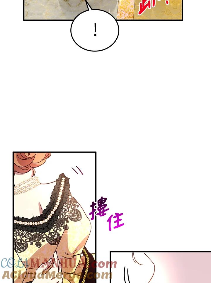 公爵中了爱情魔咒 - 第40话 - 第34张图