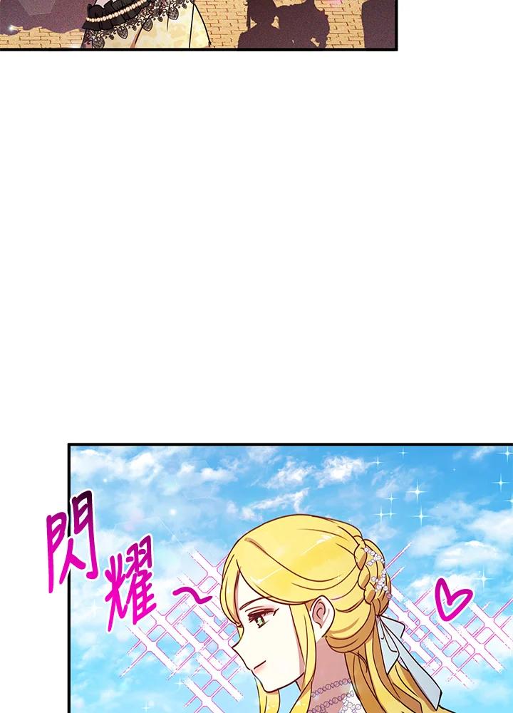 公爵中了爱情魔咒 - 第40话 - 第57张图