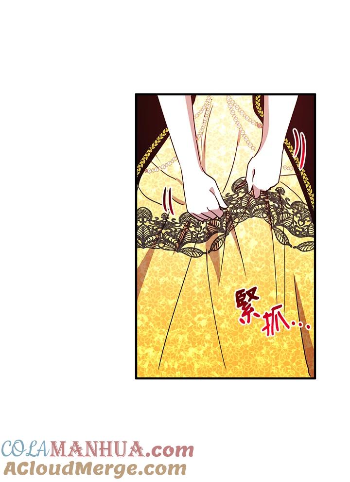 公爵中了爱情魔咒 - 第40话 - 第4张图