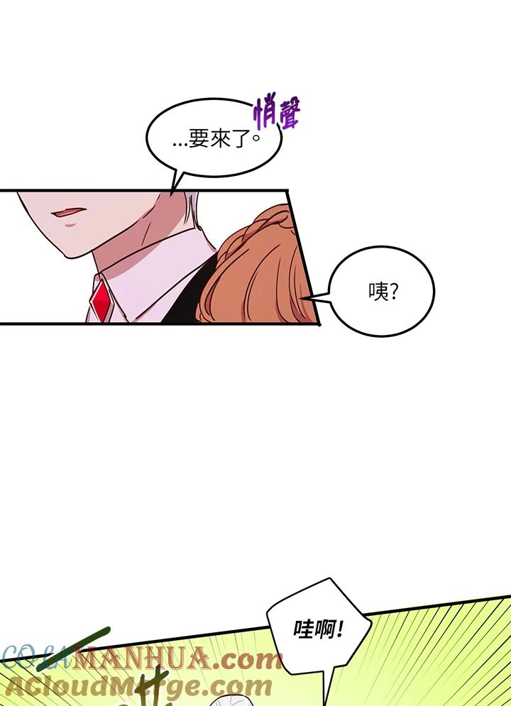 公爵中了爱情魔咒 - 第40话 - 第22张图