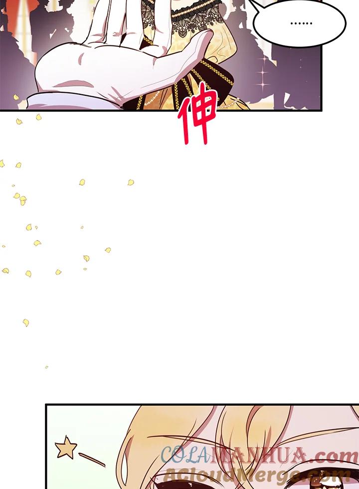 公爵中了爱情魔咒 - 第40话 - 第76张图