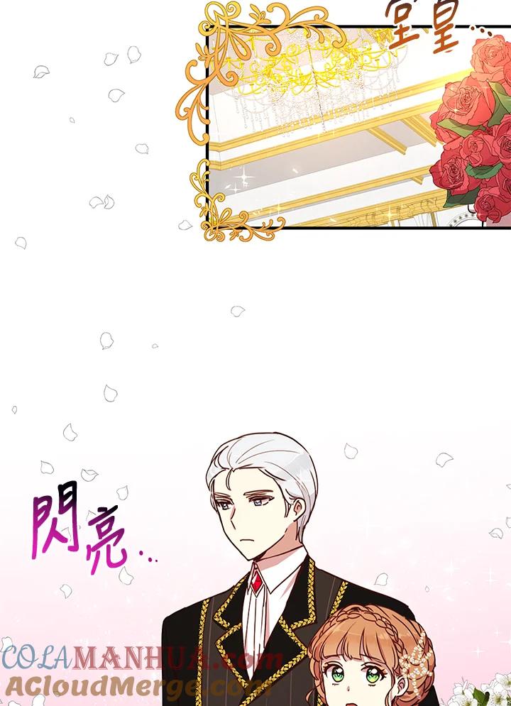 公爵中了爱情魔咒 - 第40话 - 第19张图