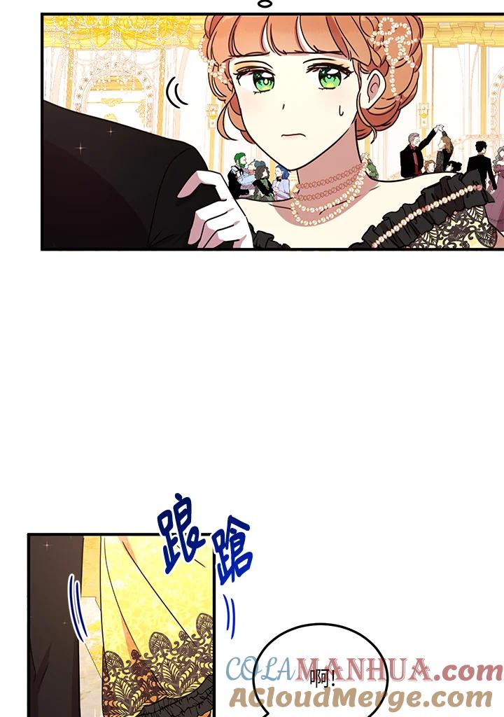 公爵中了爱情魔咒 - 第40话 - 第46张图