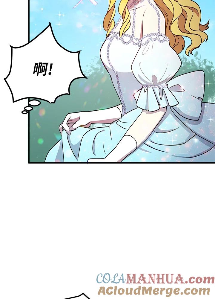 公爵中了爱情魔咒 - 第40话 - 第58张图