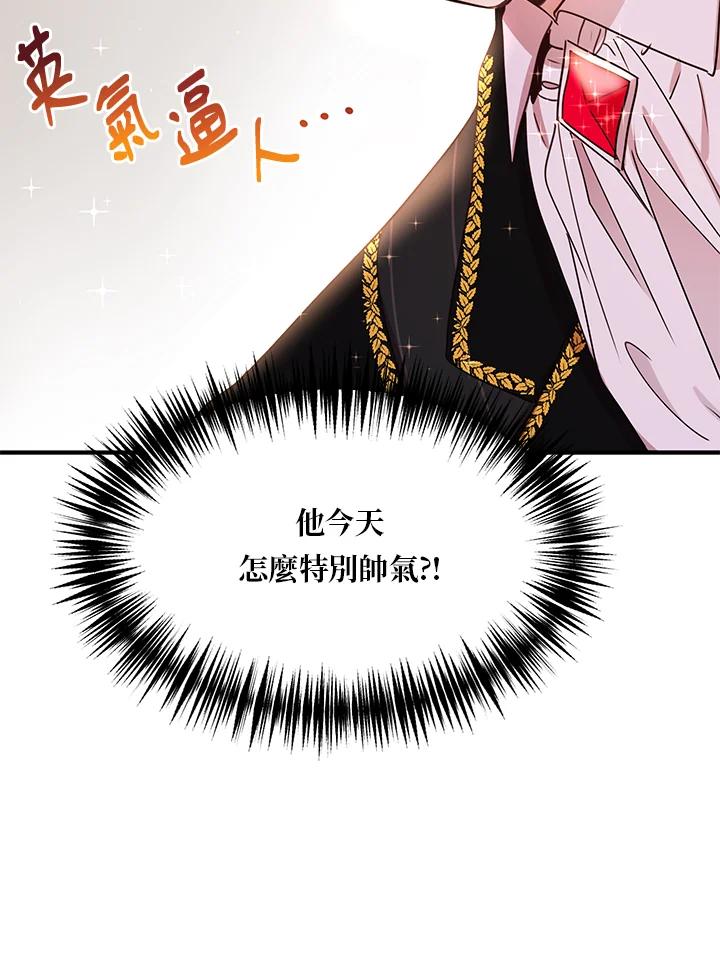 公爵中了爱情魔咒 - 第40话 - 第41张图