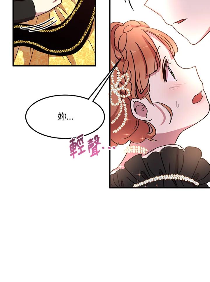 公爵中了爱情魔咒 - 第40话 - 第35张图