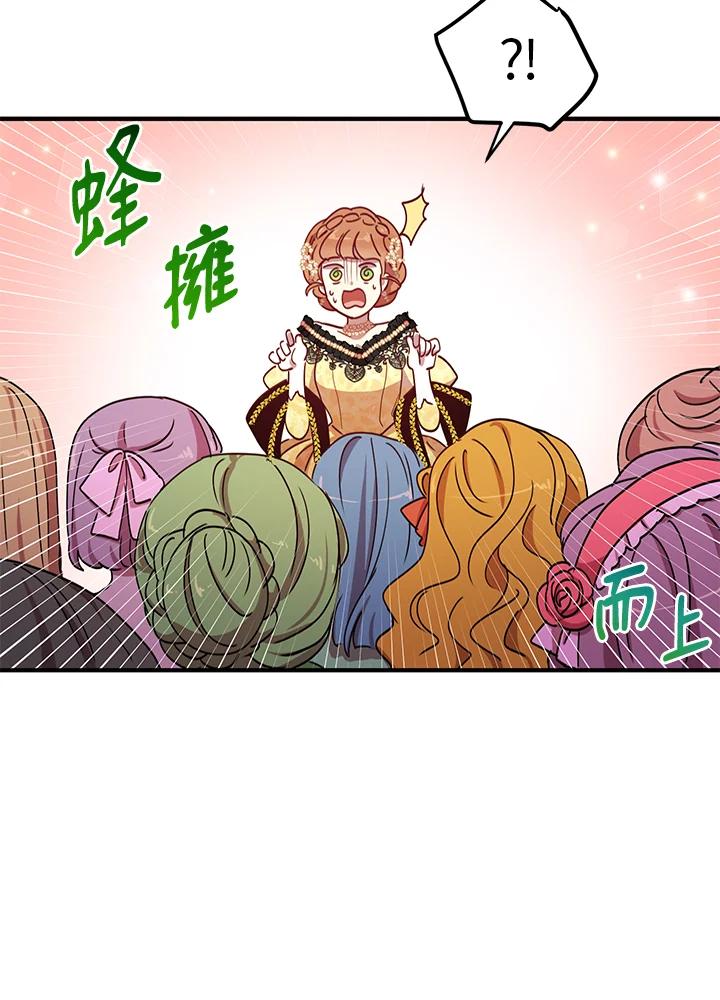 公爵中了爱情魔咒 - 第40话 - 第62张图