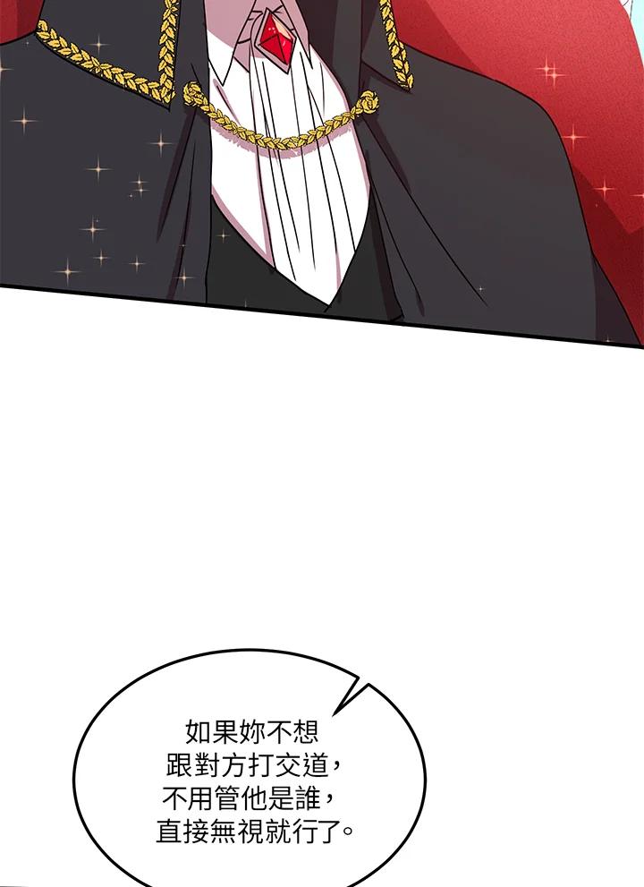 公爵中了爱情魔咒 - 第40话 - 第12张图