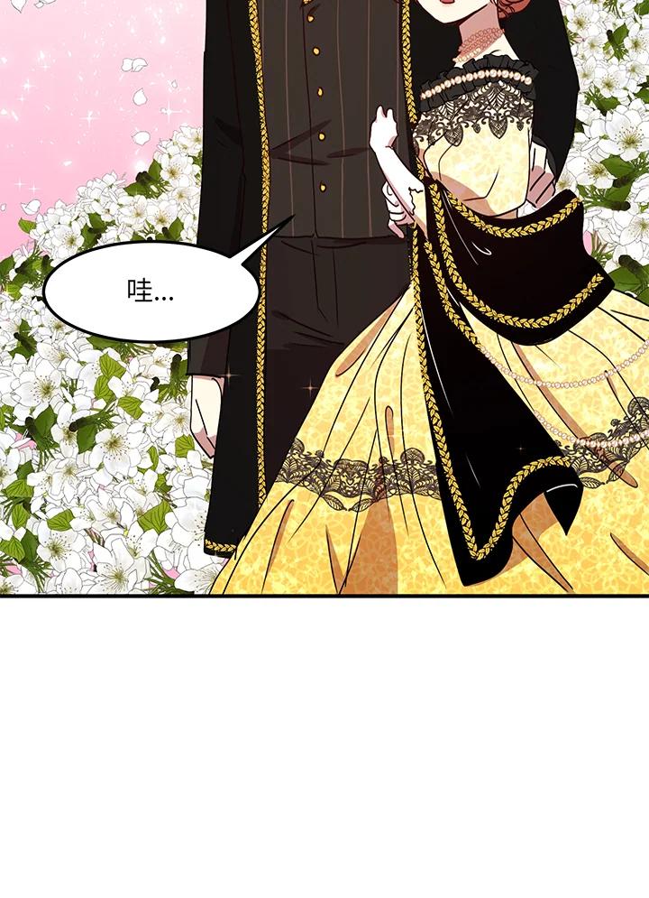 公爵中了爱情魔咒 - 第40话 - 第20张图