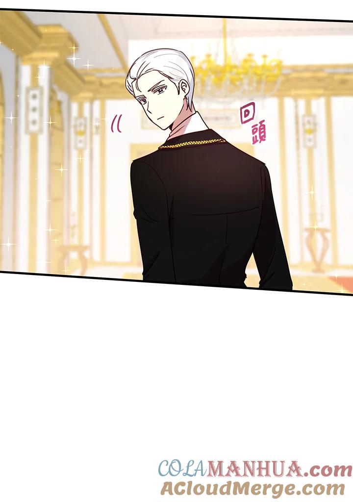 公爵中了爱情魔咒 - 第40话 - 第52张图