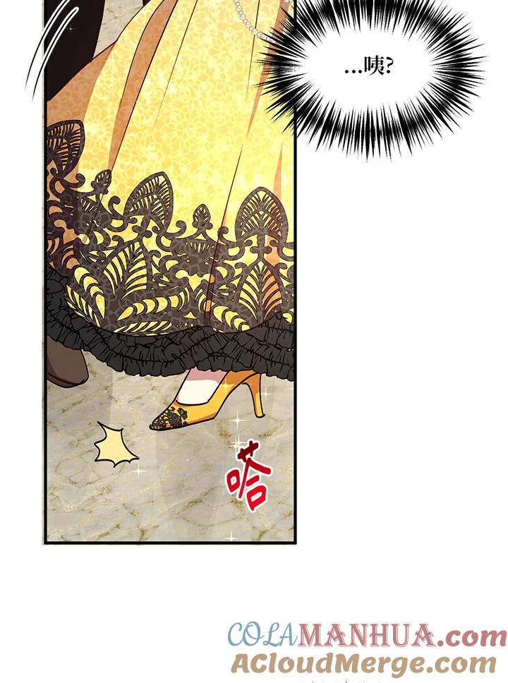 公爵中了爱情魔咒 - 第40话 - 第31张图