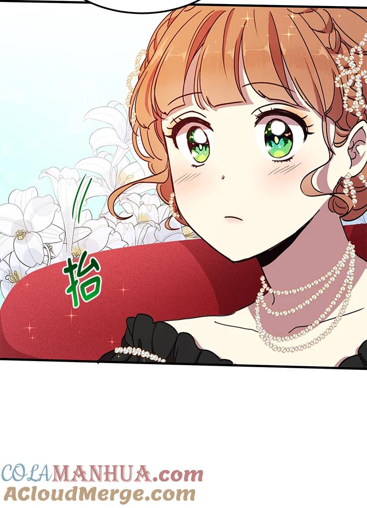 公爵中了爱情魔咒 - 第40话 - 第13张图