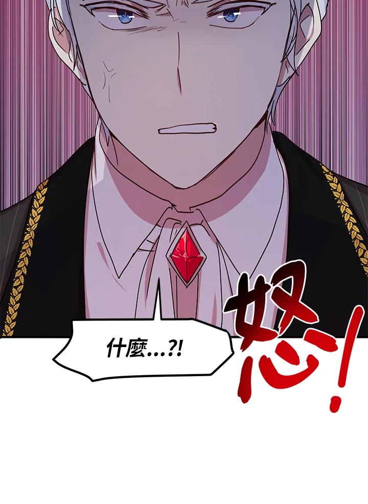 公爵中了爱情魔咒 - 第41话 - 第36张图