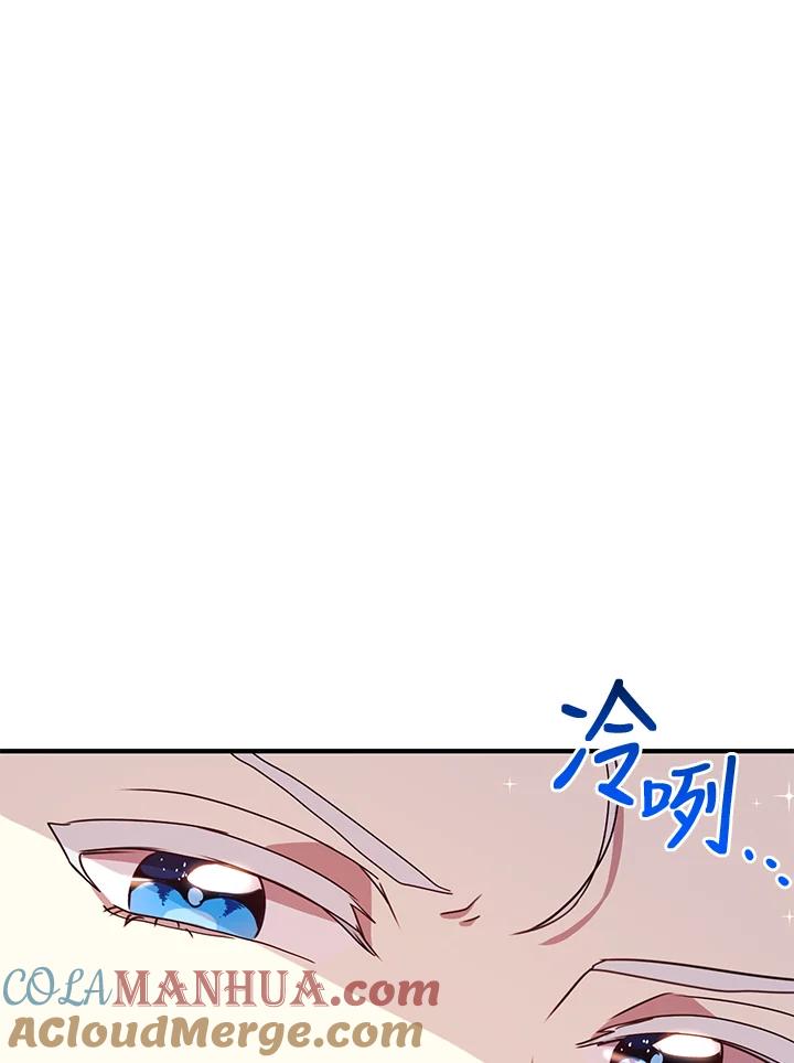 公爵中了爱情魔咒 - 第41话 - 第79张图